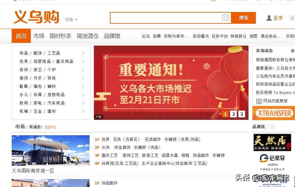 淘宝折扣网站有哪些,7个淘宝货源批发网站