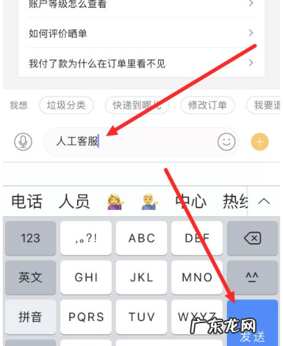 京东客服电话号码是多少?怎么自行查看?