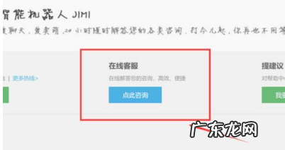 京东客服电话号码是多少?怎么自行查看?