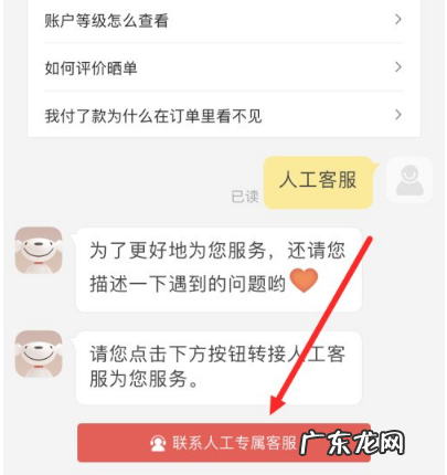 京东客服电话号码是多少?怎么自行查看?