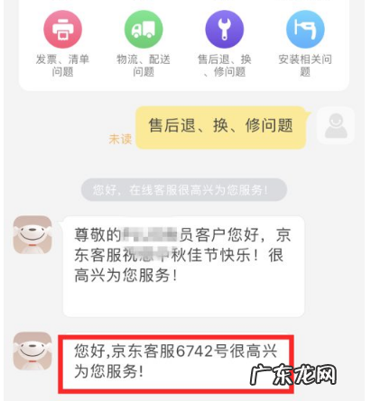 京东客服电话号码是多少?怎么自行查看?