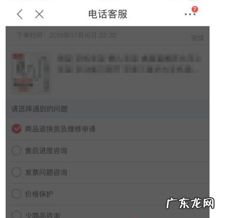 京东客服电话号码是多少?怎么自行查看?