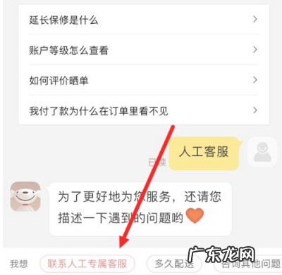 京东客服电话号码是多少?怎么自行查看?