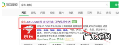 京东客服电话号码是多少?怎么自行查看?