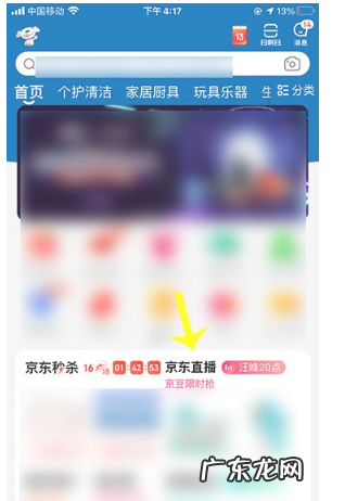 京东直播怎么签到领京豆?怎么领更多京豆?