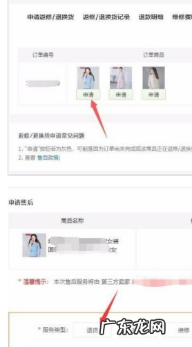 京东退货怎么申请？退货进度怎么看？