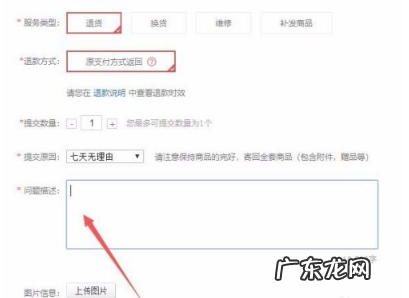京东退货怎么申请？退货进度怎么看？