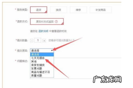京东退货怎么申请？退货进度怎么看？