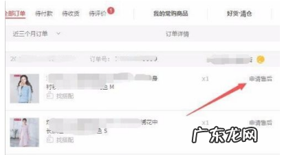 京东退货怎么申请？退货进度怎么看？