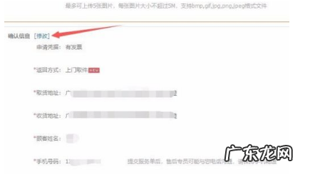 京东退货怎么申请？退货进度怎么看？