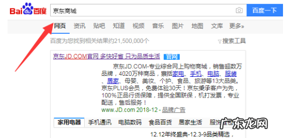 京东退货运费险怎么理赔？上门取件吗？
