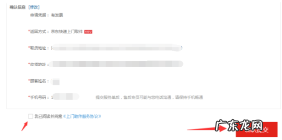 京东退货运费险怎么理赔？上门取件吗？