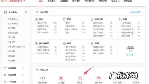 京东快车推广怎么设置？如何设置计划？
