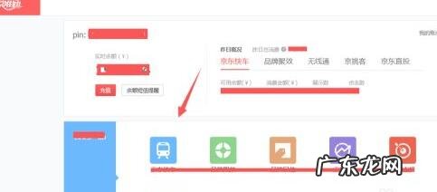 京东快车推广怎么设置？如何设置计划？
