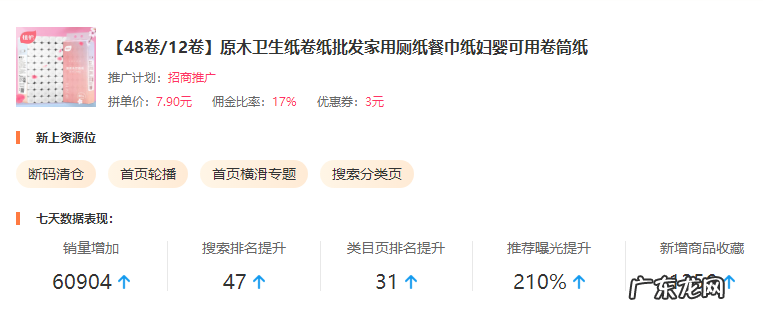 揭秘多多进宝之开通多多进宝有用吗?