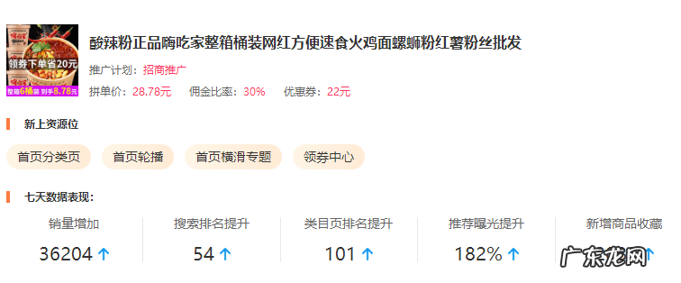 揭秘多多进宝之开通多多进宝有用吗?