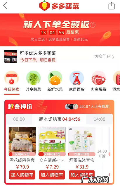 多多买菜有哪些好处?全方位为你解答多多买菜!