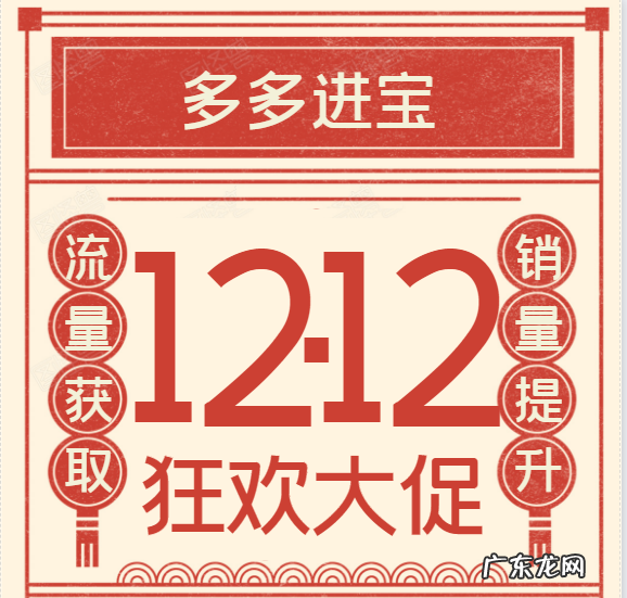 大促期间为何要用多多进宝?大促期间进宝推广注意事项有哪些?