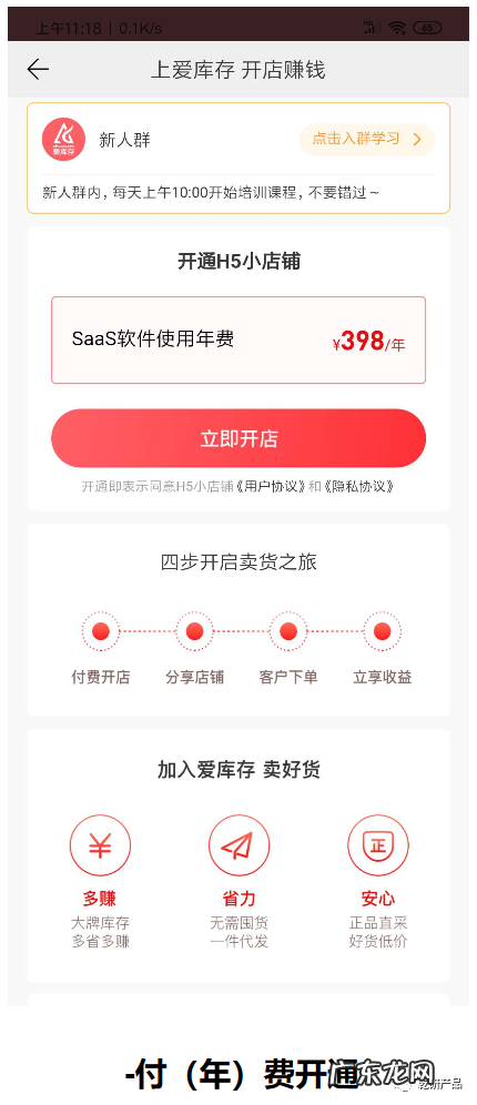 网店分销是什么意思？店铺分销怎么做？