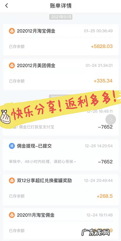 蜜源app怎么赚取佣金？佣金拿几代？