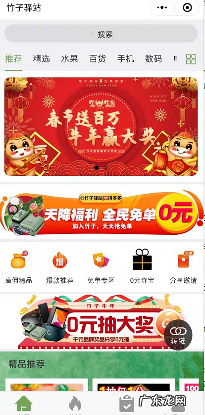 竹子驿站高佣版刷屏,竹子驿站高佣版怎么样?靠谱吗?