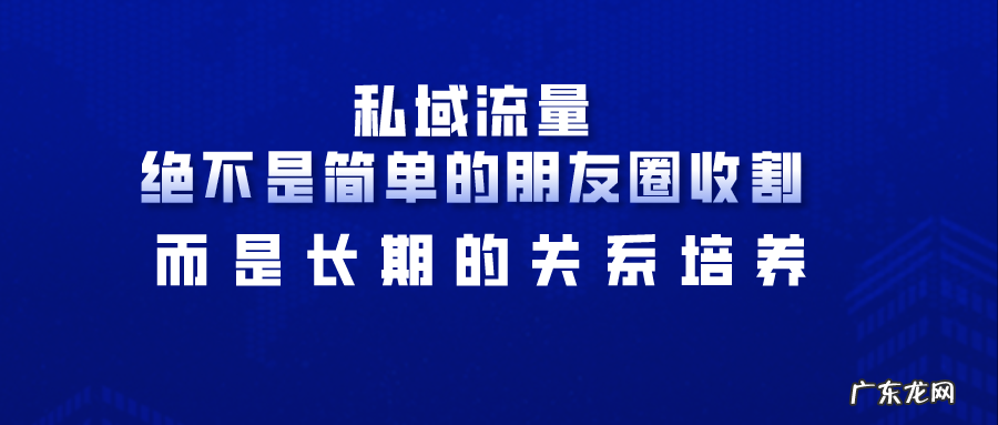 什么是私域流量池?如何打造私域流量池?