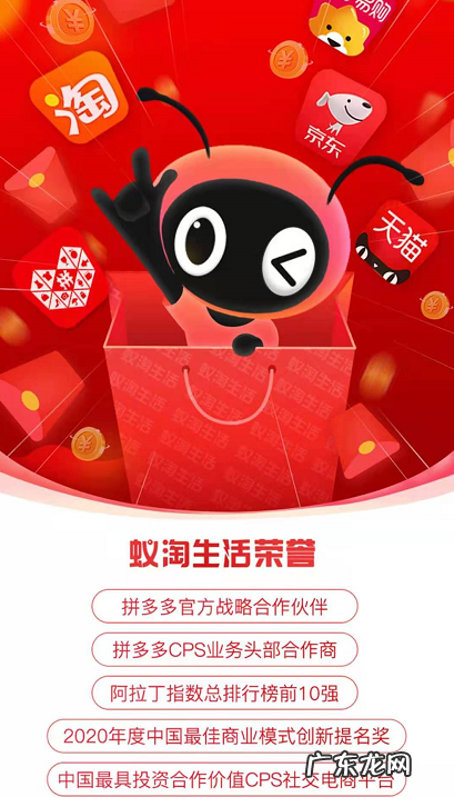 省赚必看、必备平台来啦~蚁淘生活高佣版是什么?值得做吗?