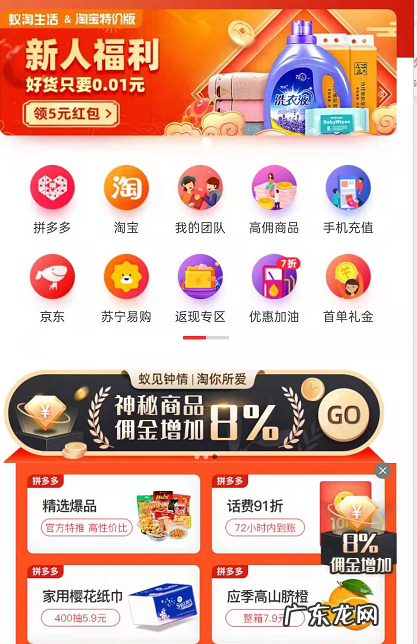 省赚必看、必备平台来啦~蚁淘生活高佣版是什么?值得做吗?