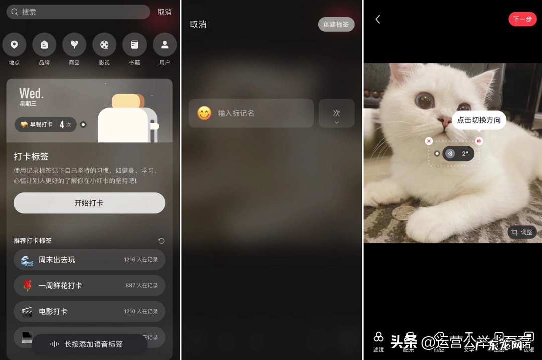 小红书涨粉攻略 小红书如何快速涨粉？