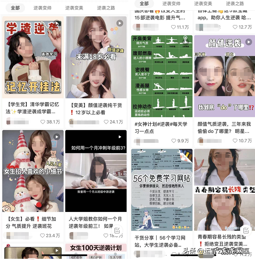 小红书涨粉攻略 小红书如何快速涨粉？