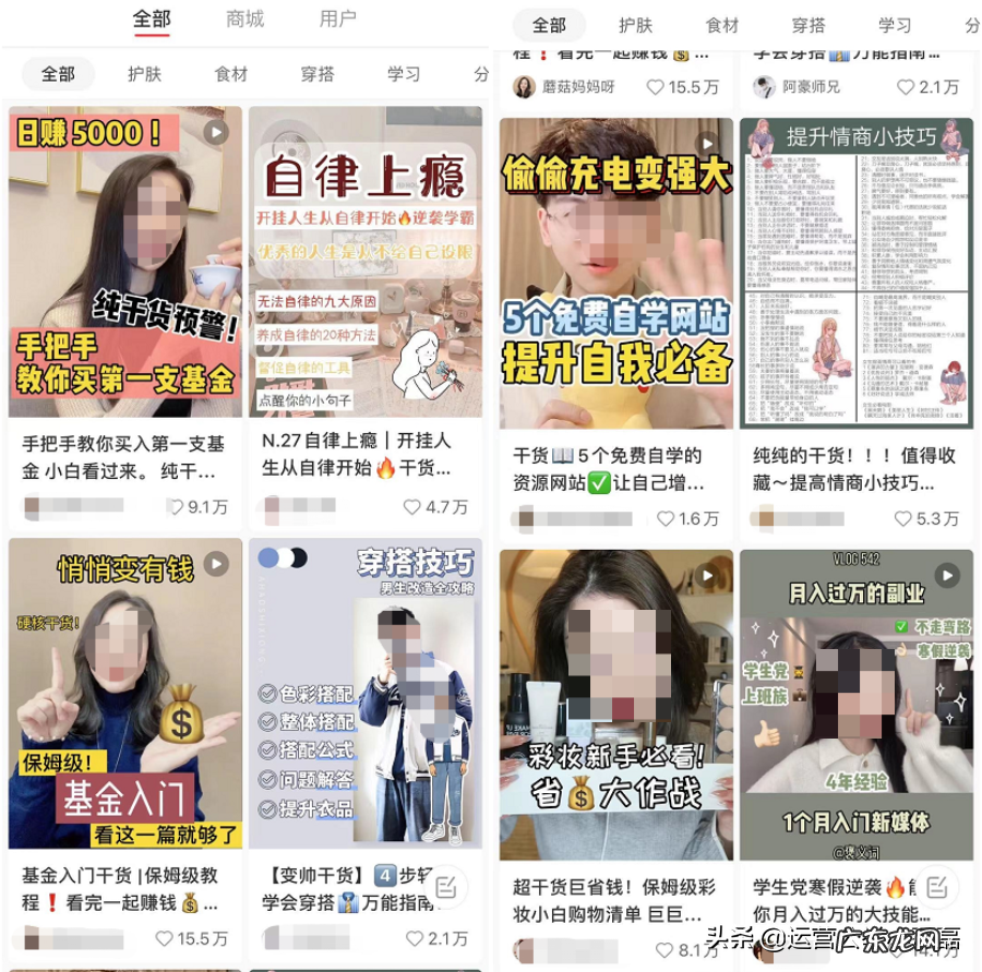 小红书涨粉攻略 小红书如何快速涨粉？