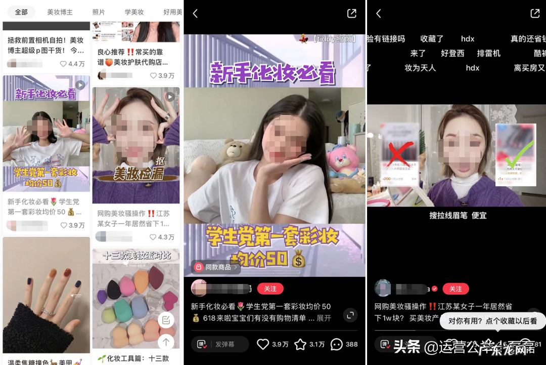 小红书涨粉攻略 小红书如何快速涨粉？