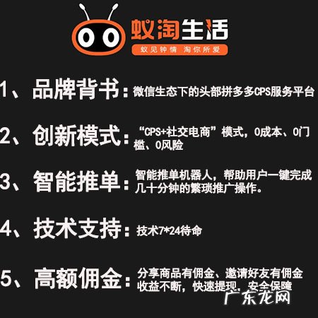 超实用省赚平台全新推出！蚁淘生活高佣版靠谱吗？优势有哪些？