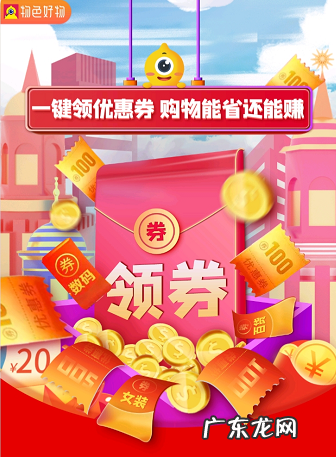 兼职全职高收入看这里！物色好物高佣版怎么样？