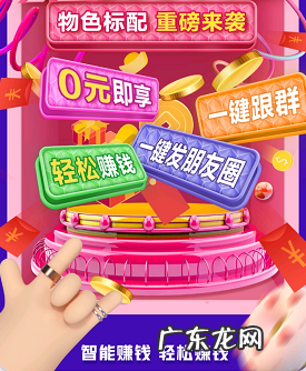 兼职全职高收入看这里！物色好物高佣版怎么样？