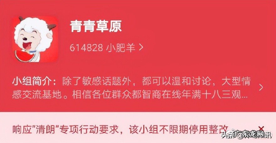 豆瓣多个娱乐小组不限期停用整改,处罚禁言违规账号618个