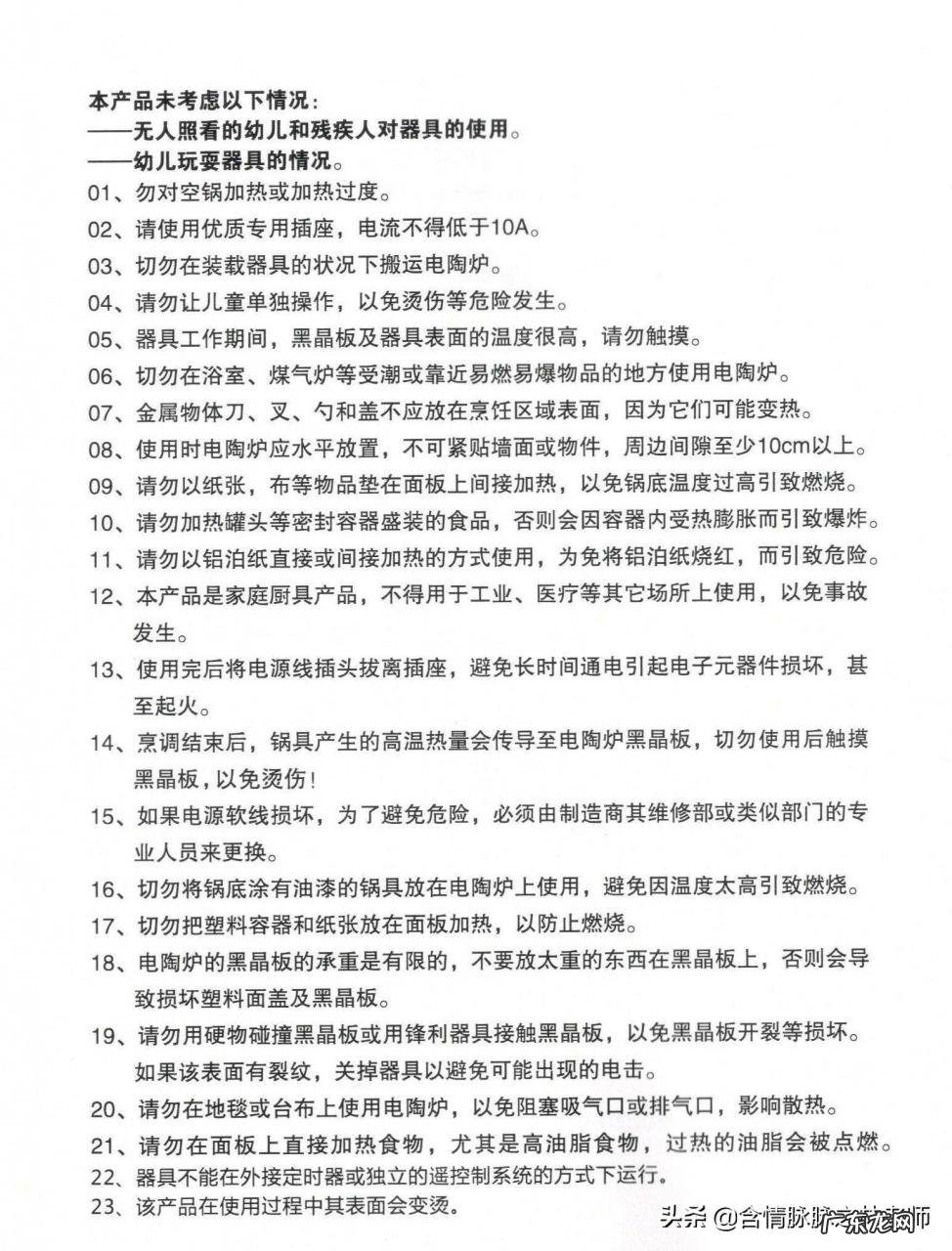 电磁炉与电陶炉的优缺点 电陶炉好用吗