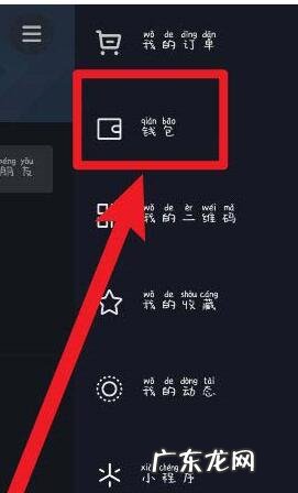 抖音钱包怎么开户?抖音如何变现?