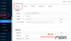 快手小店怎么查看店铺类型？需要注意什么？