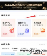 没有货源怎么办 快手小店自己没有货怎么开店