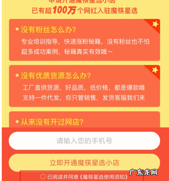 快手魔筷小店在哪里？魔筷订单在哪里查找？