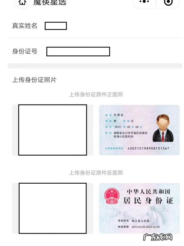 快手魔筷小店在哪里？魔筷订单在哪里查找？