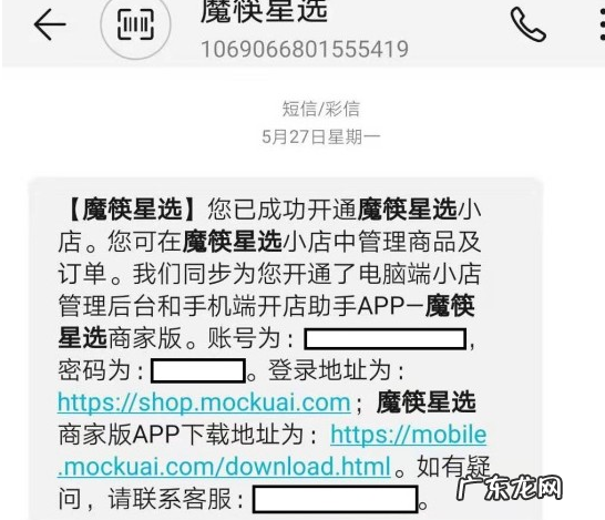 快手魔筷小店在哪里？魔筷订单在哪里查找？