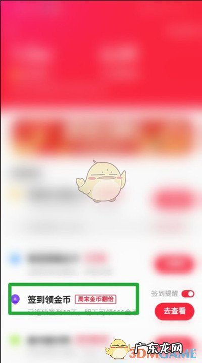 签到领金币方法步骤 快手小店极速版怎么签到