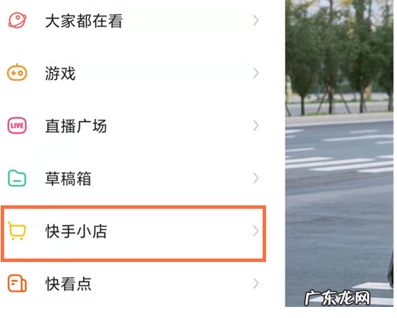 举报商家步骤一览 快手如何投诉小店