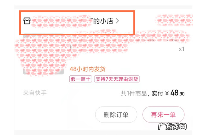 举报商家步骤一览 快手如何投诉小店