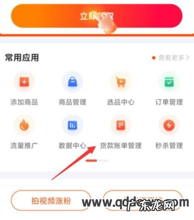 快手小店微信结算账户怎么修改？在哪设置？