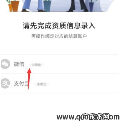 快手小店微信结算账户怎么修改？在哪设置？