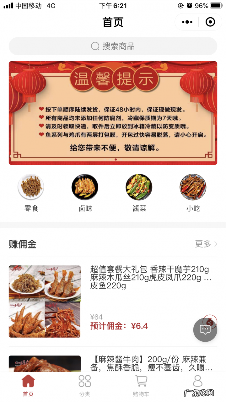 设置轮播图方法 什么是轮播图