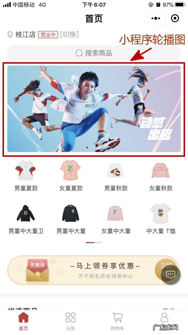 设置轮播图方法 什么是轮播图